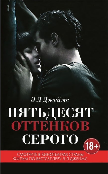 

Пятьдесят оттенков серого FUNты для нее комплект