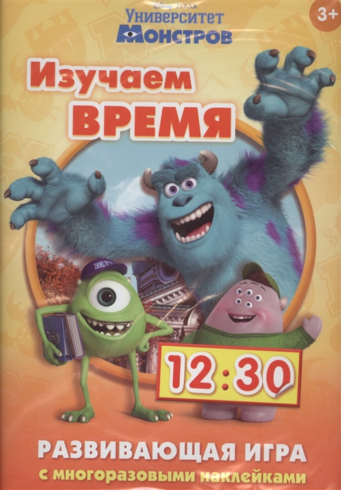 

Disney Pixar Университет монстров Изучаем время Развивающая игра с многоразовыми наклейками 3