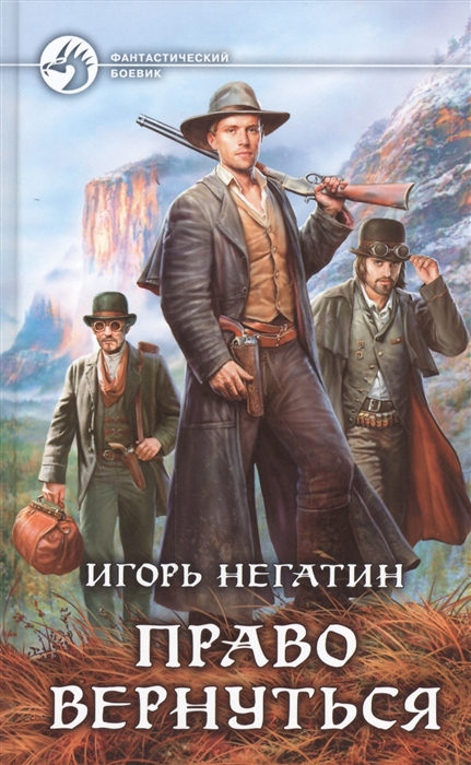 

Право вернуться Роман