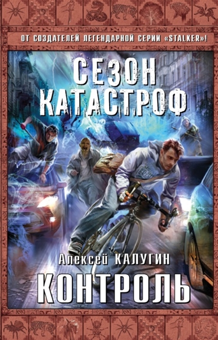 

Контроль