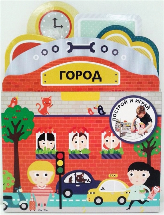 

Город