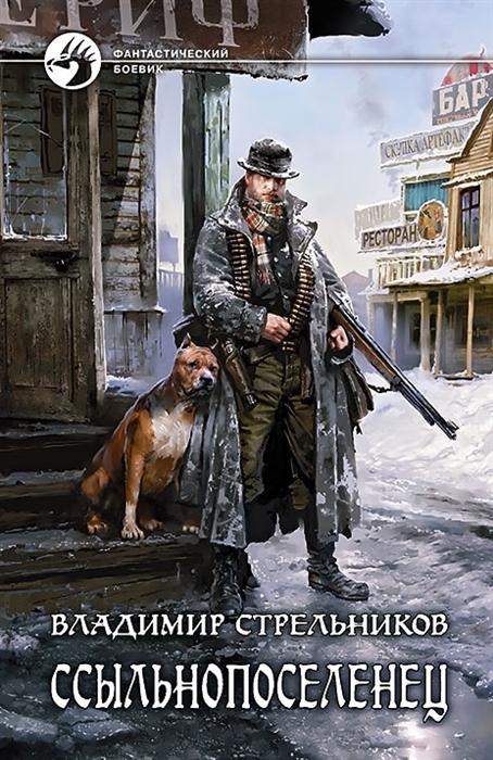 

Ссыльнопоселенец Роман