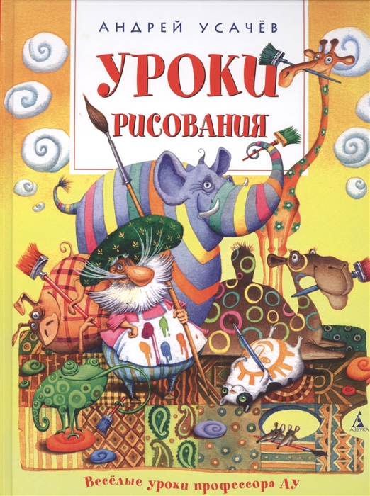 

Уроки рисования