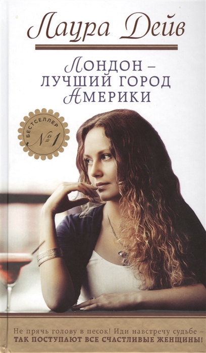 

Лондон - лучший город Америки