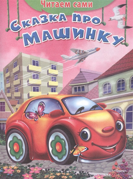 Книга машины