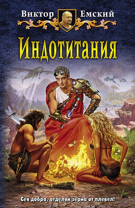 

Индотитания Роман