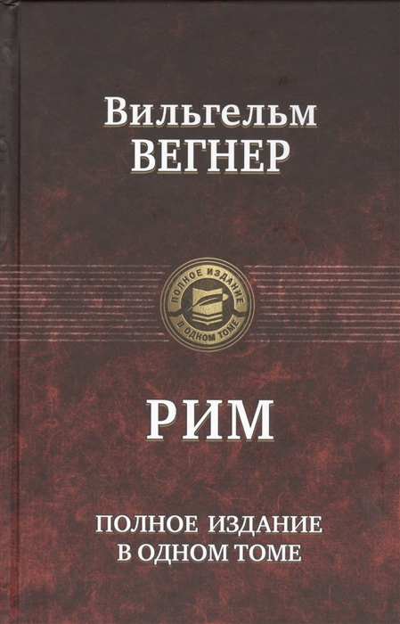 

Рим