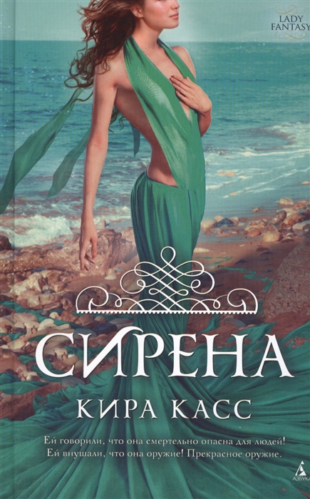 

Сирена