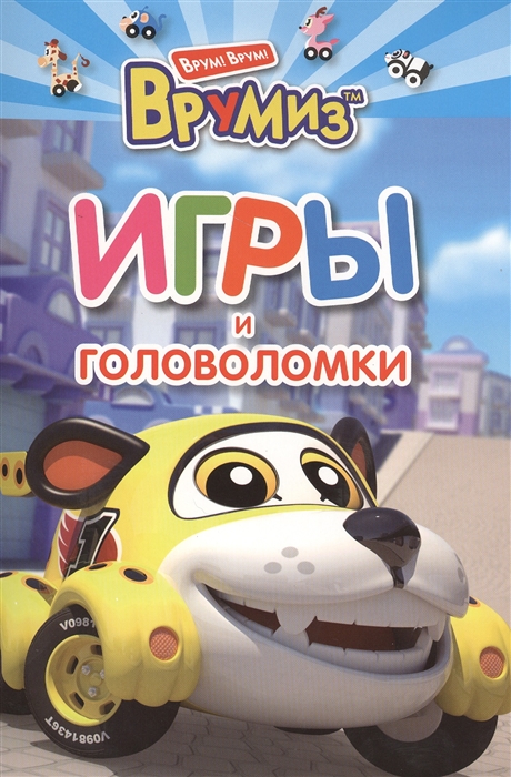 

Игры и головоломки Спиди