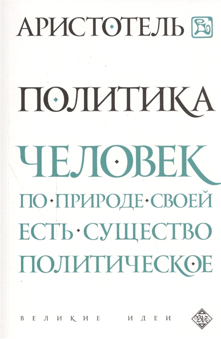 

Политика