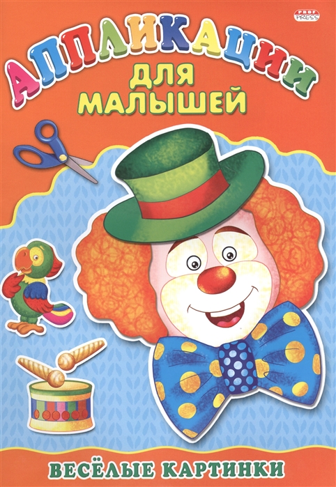 

Веселые картинки