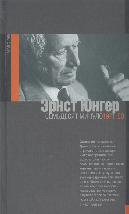 

Семьдесят минуло 1971-80 Излучения III