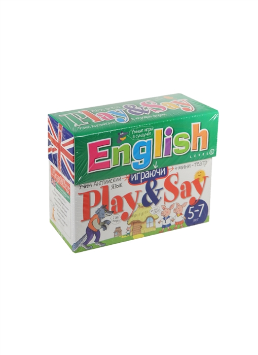 

Английский язык играй и говори Уровень 1 English Play and Say Level 1 CD