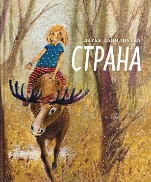 

Страна