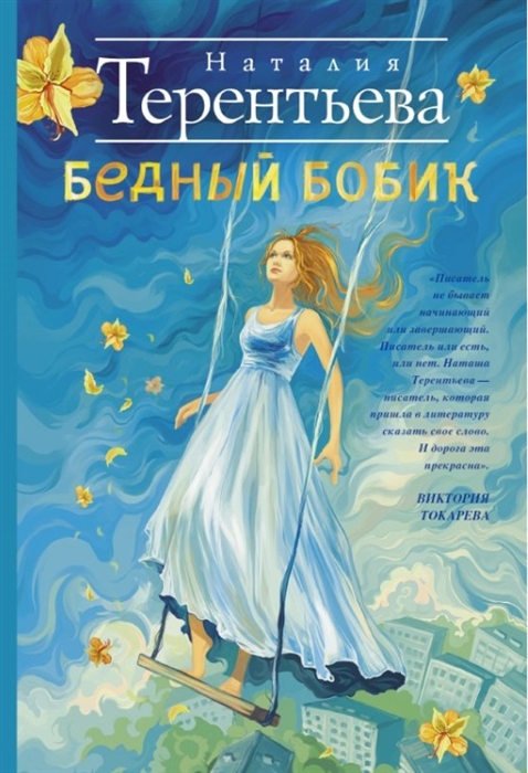

Бедный Бобик