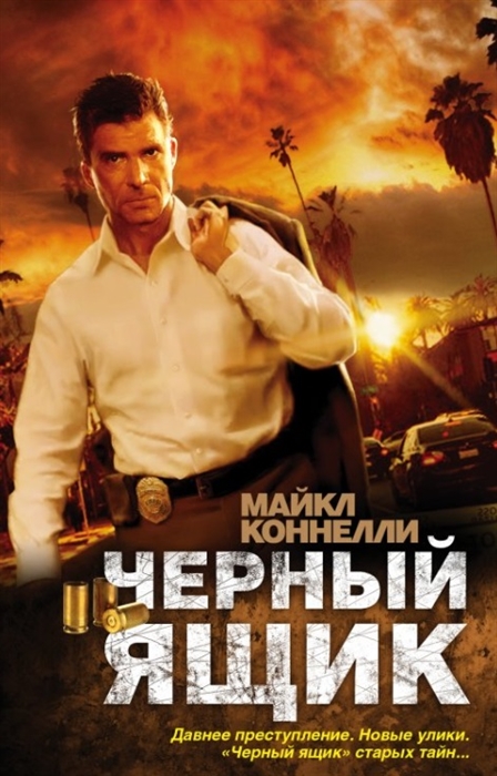 

Черный ящик