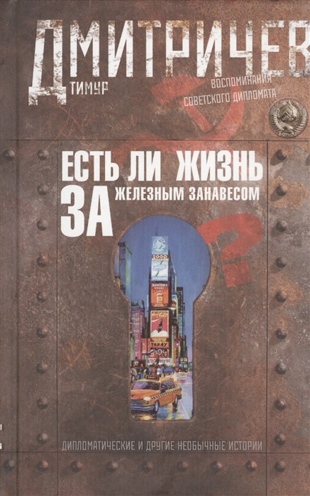 Лютикова люся есть ли жизнь после свадьбы центрполиграф 2006 ббк ирбис