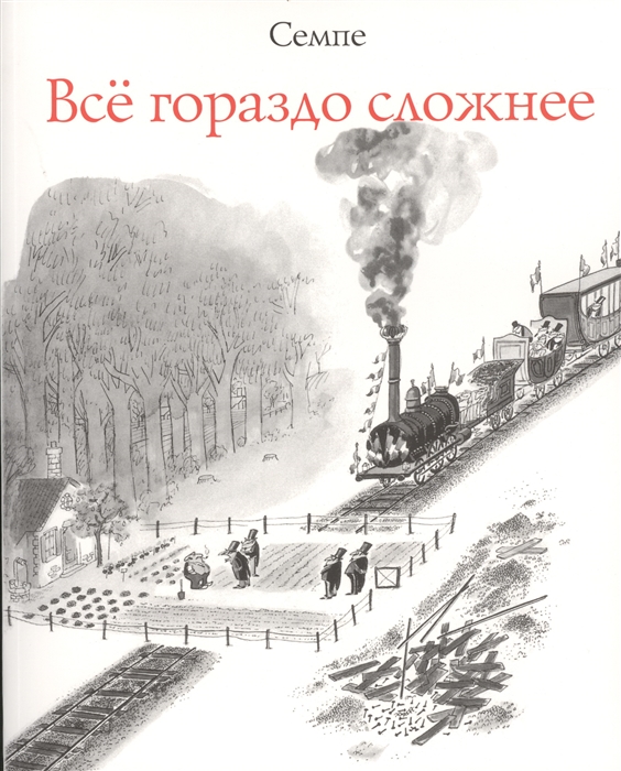 

Все гораздо сложнее