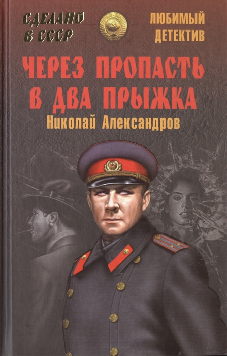 

Через пропасть в два прыжка