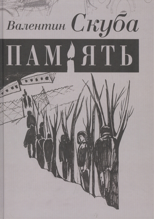 

Память