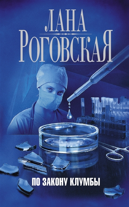 

По закону клумбы