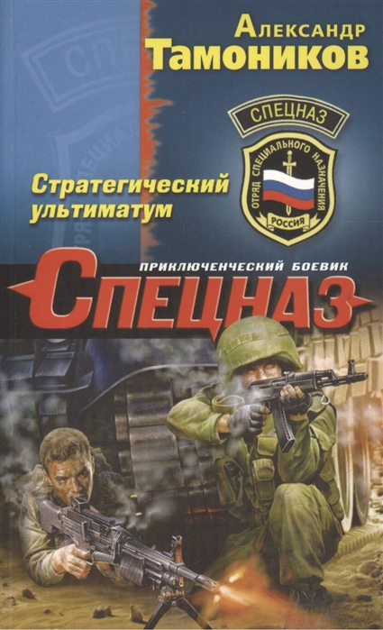 

Стратегический ультиматум