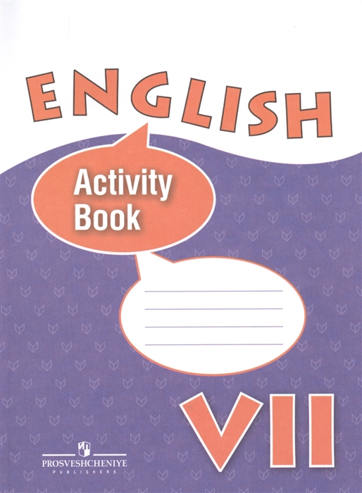 

English Английский язык VII класс Рабочая тетрадь Учебное пособие для общеобразовательных организаций и школ с углубленным изучением английского языка