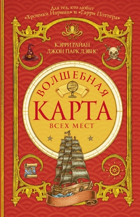 Волшебная карта фильм 2015