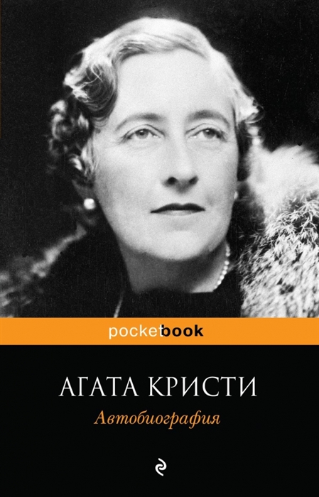 

Автобиография