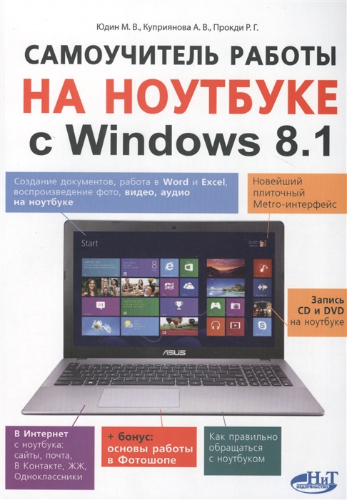 Купить Ноутбук Windows 8.1