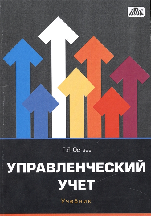 Управленческий учет в мебельном производстве