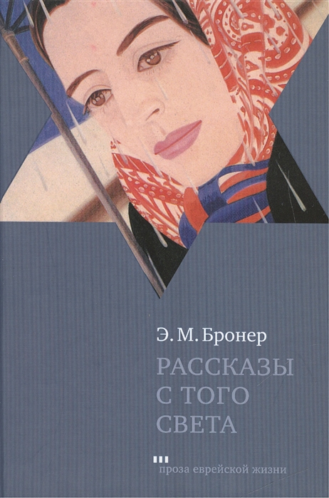 

Рассказы с того света Ghost Stories
