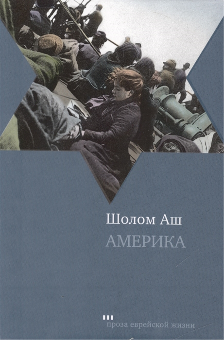 

Америка Повесть и рассказы