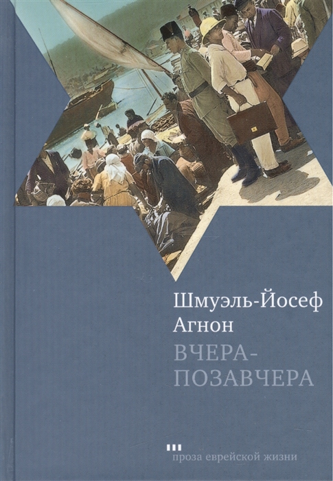 

Вчера-позавчера Роман