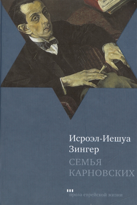 

Семья Карновских Роман