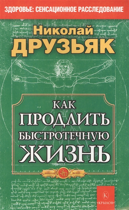 Картинка продлить книгу