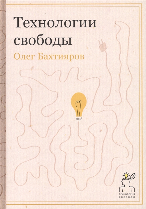 

Технологии свободы