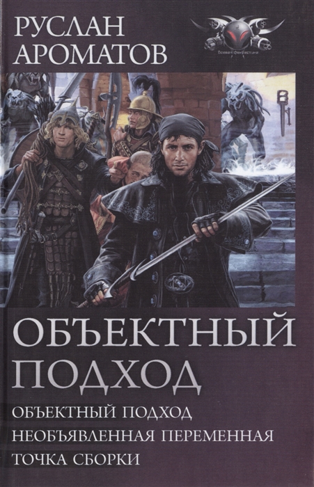 

Объектный подход Объектный подход Необъявленная переменная Точка сборки