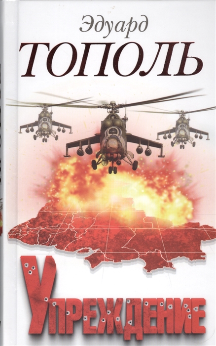 

Упреждение Лобное место-2