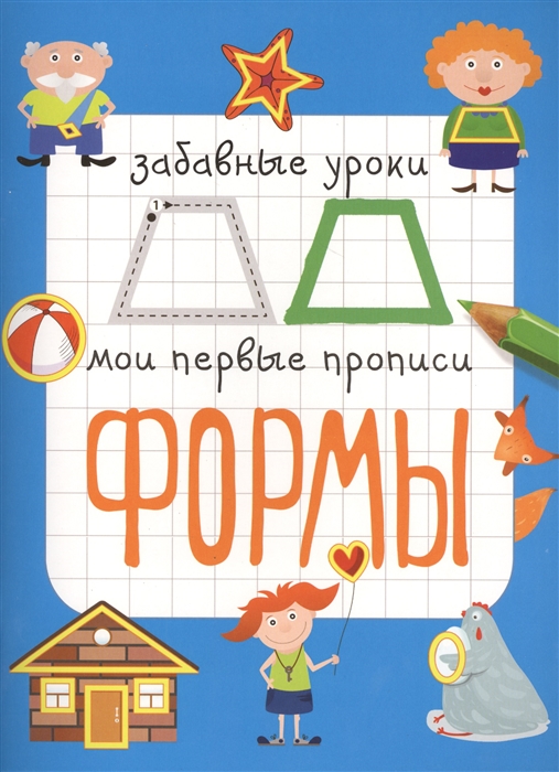 

Формы
