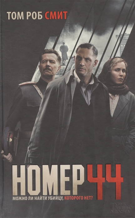 

Номер 44