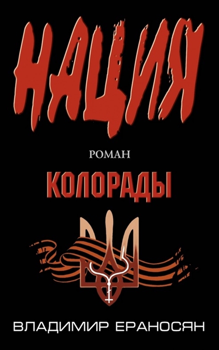 

Колорады
