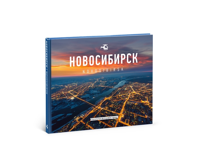 

Фотоальбом Новосибирск 2015 Gelio