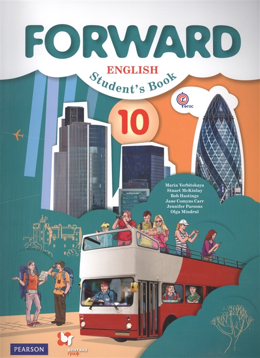 

Forward English Student s Book Английский язык 10 класс Базовый уровень Учебник для учащихся общеобразовательных организаций CD