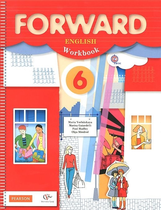 

Forward English Workbook Английский язык 6 класс Рабочая тетрадь CD