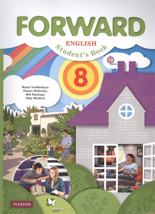 

Forward English Student s Book Английский язык 8 класс Учебник для учащихся общеобразовательных организаций CD