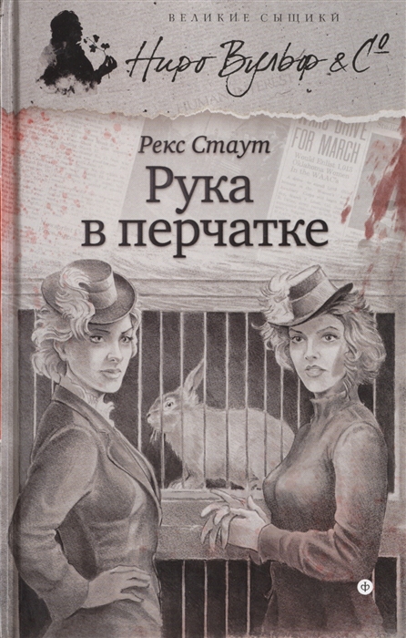 

Рука в перчатке