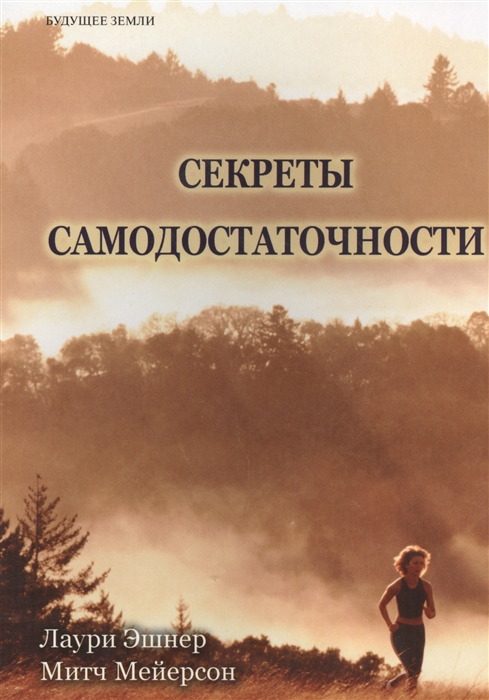 

Секреты самодостаточности Что делать если вы всегда не удовлетворены