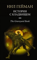 История с кладбищем История с кладбищем
