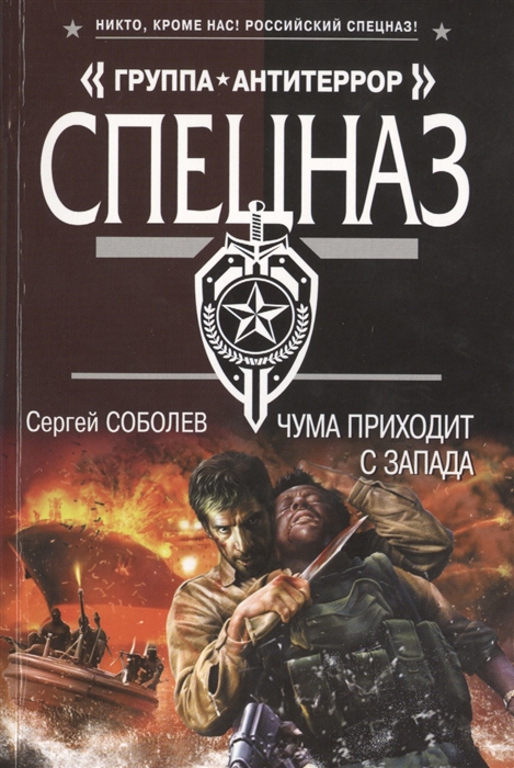 

Чума приходит с запада